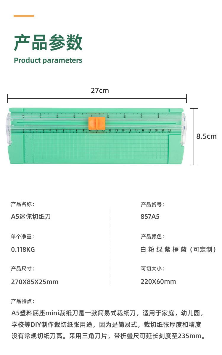 学生手工手账切纸刀
