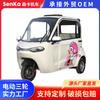 Triciclo Eléctrico con Cabina Cerrada, Asientos Dobles, para Uso de Ocio de Personas Mayores, con Techo, Scooter de Movilidad a Batería