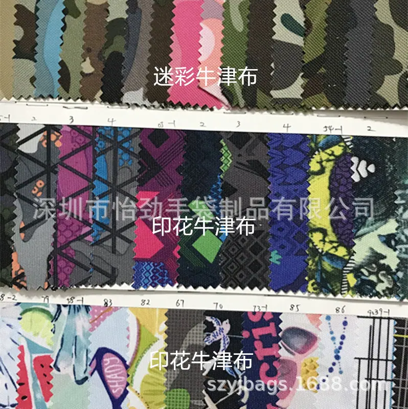 迷彩印花牛津布色卡2.JPG