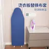 Funda de Repuesto para Tabla de Planchar, Funda de Tela para Tabla de Planchar, Funda de Planchar Resistente a Altas Temperaturas, Funda de Aislamiento Térmico, Funda Especial para Tabla de Planchar