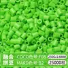 Paquete de Colorantes MARD Beads 301, Paquete de Gran Capacidad 250g, Wholesale para Apertura de Tienda, Beads de Fusión 2.6mm Set Completo 250g