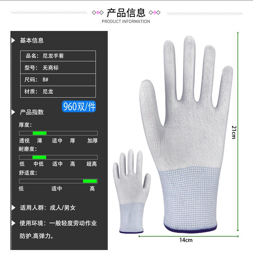 尼龙手套.jpg
