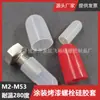 M16 longitud 38 63mm funda de goma galvanoplastia funda protectora de goma tapa de silicona pintura en aerosol funda protectora tornillo tapa de goma