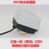 Válvula de bola eléctrica de acero inoxidable resistente a ácidos y álcalis, a prueba de humedad, de tres líneas, dos controles, un control de agua y gas 12V24V220V 1/2 pulgada 3/4 pulgada