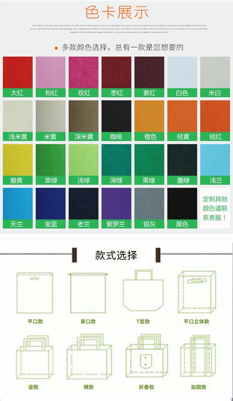 无纺布袋