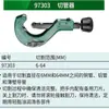 Cortador de tubos de acero inoxidable, cobre, aluminio, corrugado, plástico, cuchillo SUPER TC105H