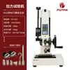 Medidor de Fuerza Digital de Empuje y Tracción, Instrumento de Medición de Fuerza, Probador, Máquina de Prueba de Resortes de Extracción, Probador Electrónico de Presión, Máquina de Prueba de Tensión