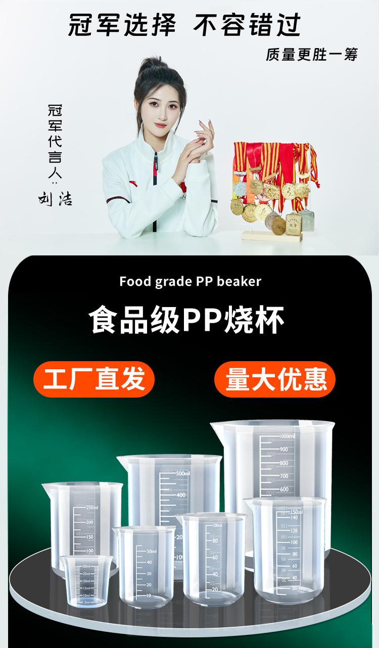 批发烧杯详情页_01