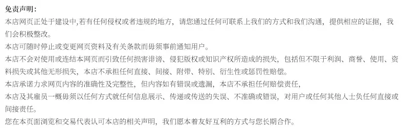 念珠工厂
