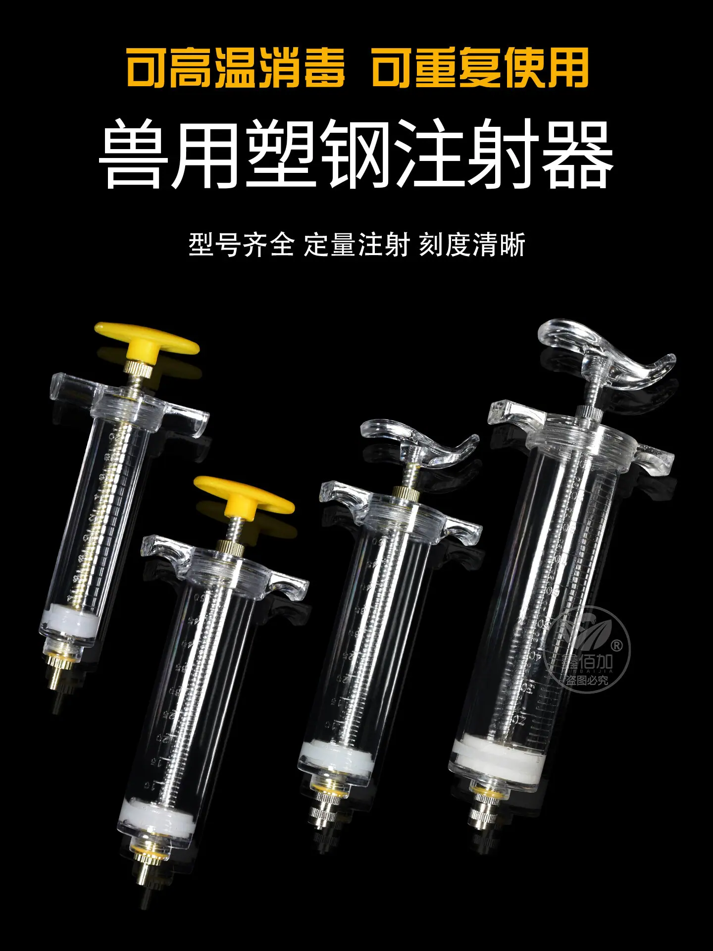 塑钢注射器BA详情页 (1).jpg