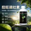 Controle Wang Tiao Zhuang Su Fabricante Genuíno Cultivo de Raça Forte Anti-Acomodamento Controle Brotos Laterais Planta Forte Controle Wang Agente