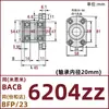 Conjunto de Carcasa de Rodamiento con Brida de Borde de Corte Doble, Anillo de Retención, Rodamiento Doble, Material de Aleación de Aluminio Bacb6800Zz Bfp23