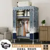 Guarda-Roupa para Quarto de Casa Montagem Simples Guarda-Roupa de Tecido com Tubos de Aço Espessados, Armário de Armazenamento Resistente e Durável para Moradia Alugada