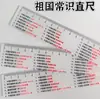 Venta Directa de Fábrica Juego de Reglas Acrílicas de Cuatro Piezas, Regla Multifuncional para Estudiantes, Papelería, Premios de Clase, Premios de Apertura Escolar