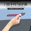 Especialmente Usado para Tesla Model 3/Y Parche para Manija de Puerta Patrón de Fibra de Carbono Nueva Versión Película Protectora para Modificación de Manija de Puerta