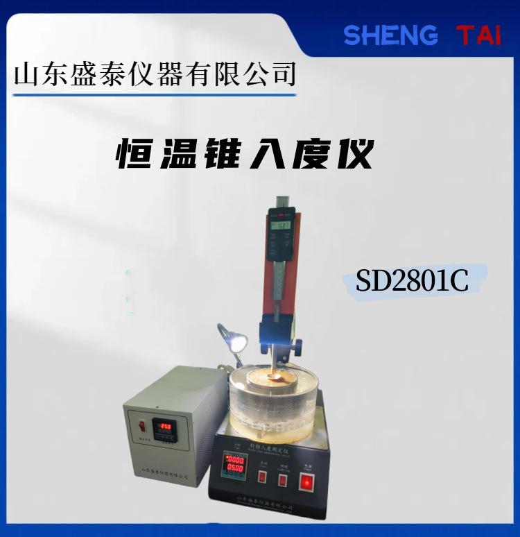 SD2801C.(1)