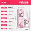 Warzn Aliexpress Transfronteiriço Spray Calmante para Gatos Artefato Suavizante para Pets Anti-Emergência ao Ar Livre Feromônio Wish1
