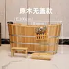 Bañera de madera para adultos, bañera de cuerpo entero para el hogar, sauna, baño de vapor, baño Yao, salón de belleza, bañera de madera maciza