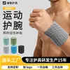 Muñequera de Toalla para Muñeca Esguinzada, Muñequera Deportiva para Baloncesto y Bádminton, Toalla Absorbente de Sudor para Hombres y Mujeres, Fitness y Running