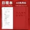 Agenda de Planificación Modelo A5 2027 con Banda Elástica Personalizada, Cuaderno de Registro de Plan Diario, Diario de 365 Días