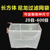 Bolsa de malla de filtro de nailon cubo rectangular cuadrado pintura al óleo química leche de soja 100 mallas 200 mallas varias especificaciones disponibles