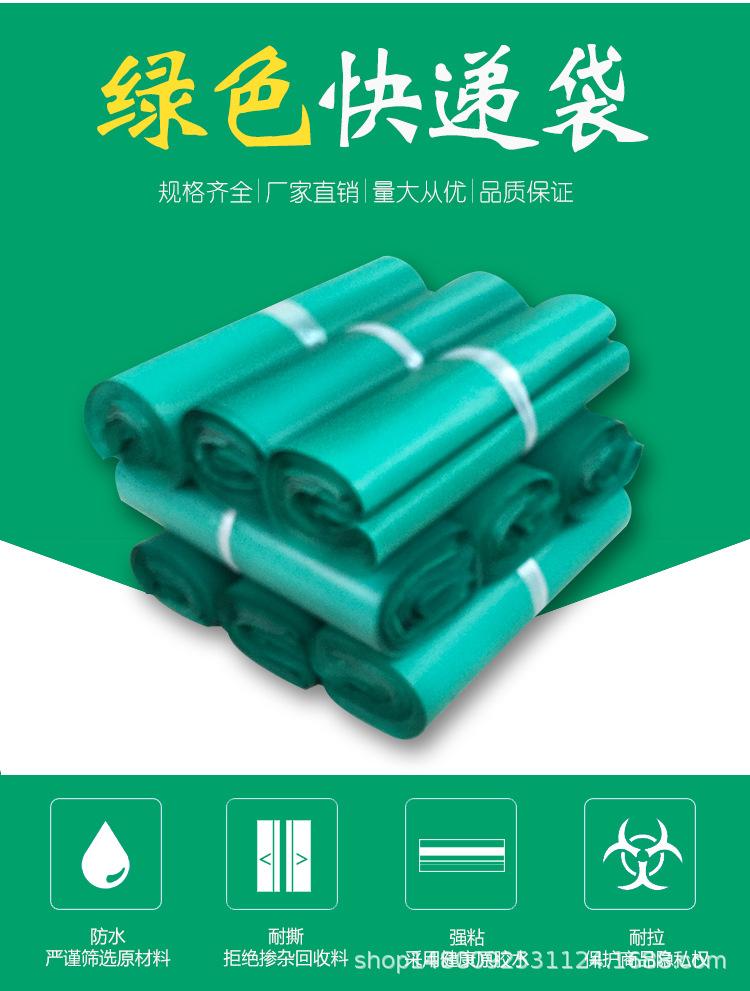 绿色快递袋_02.jpg