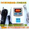 Termostato de Alta Potencia 6 Kilovatios Alta Precisión 0.1 Instrumento de Control de Temperatura para Reptiles Ventilador de Cultivo en Invernadero M1 Cableado