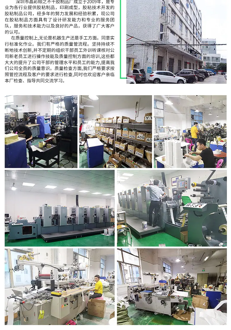 不干胶标签