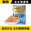 Isca Velha para Peixe Fantasma, Um Pacote de Isca, Uma Cesta de Isca para Peixe, Cheiroso e Aromático, Cheiro Forte de Farelo, Isca Forte para Carpa e Carpa Crucian, 250g, 80 Pacotes por Caixa