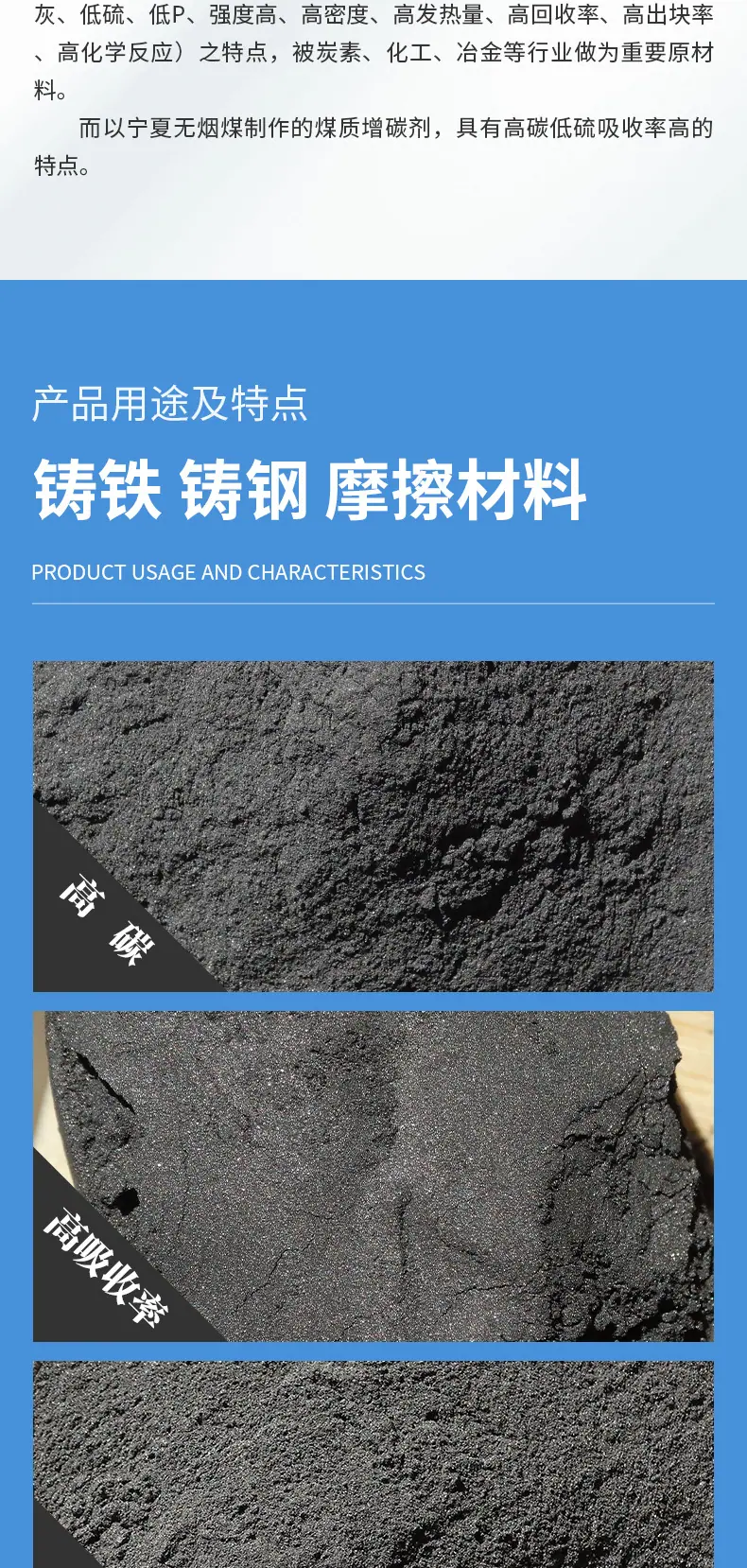 冶金铸造炼钢用.jpg