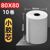 Papel Térmico 80X80 Supermercado Catering Comida para Llevar Papel Térmico para Impresión de Cajero Papel para Impresión Papel para Recibos de Comida para Llevar Meituan Papel Térmico