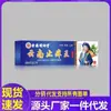 Aprovação de Atacado do Fabricante para Minglangtang Yunnan Zhiwang 20g Dropshipping