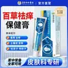 Crema para la Salud Shengyi Rende Herbal Anti-Picazón, Ungüento Tópico Herbal Antibacteriano para la Piel, Directo del Fabricante, En Stock para Venta al por Mayor