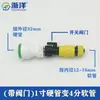 Adaptador de tubo macio e rígido Conector rápido PPR Acoplamento PVC Mangueira corrugada PE para lavagem de carro Plugue rápido Mangueira de água da torneira