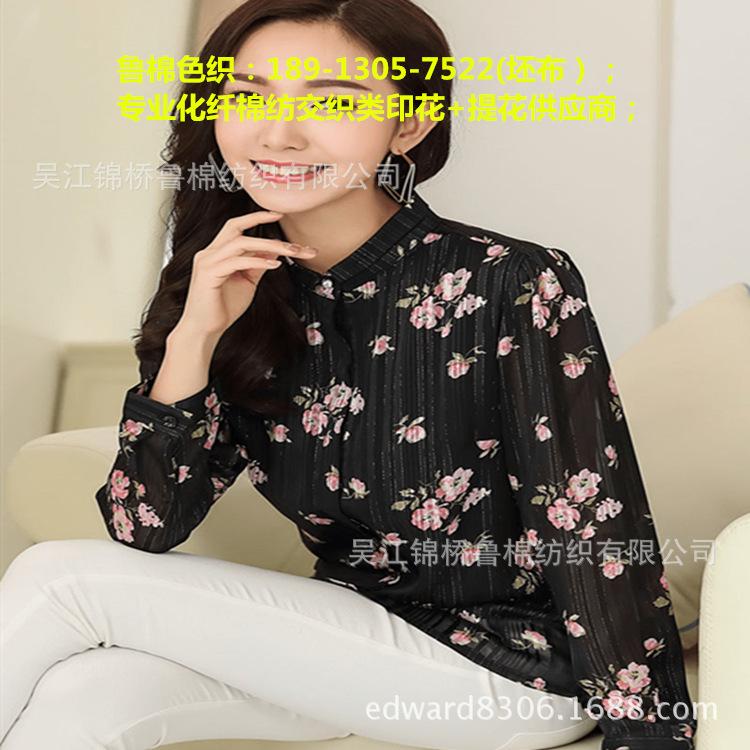 雪纺印花条子_副本
