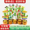 Juguetes Parlantes de Aprendizaje Cumpleaños Cactus Bailarín Cactus Giratorio Bebé Puede Cantar y Bailar Regalo para el Día del Niño