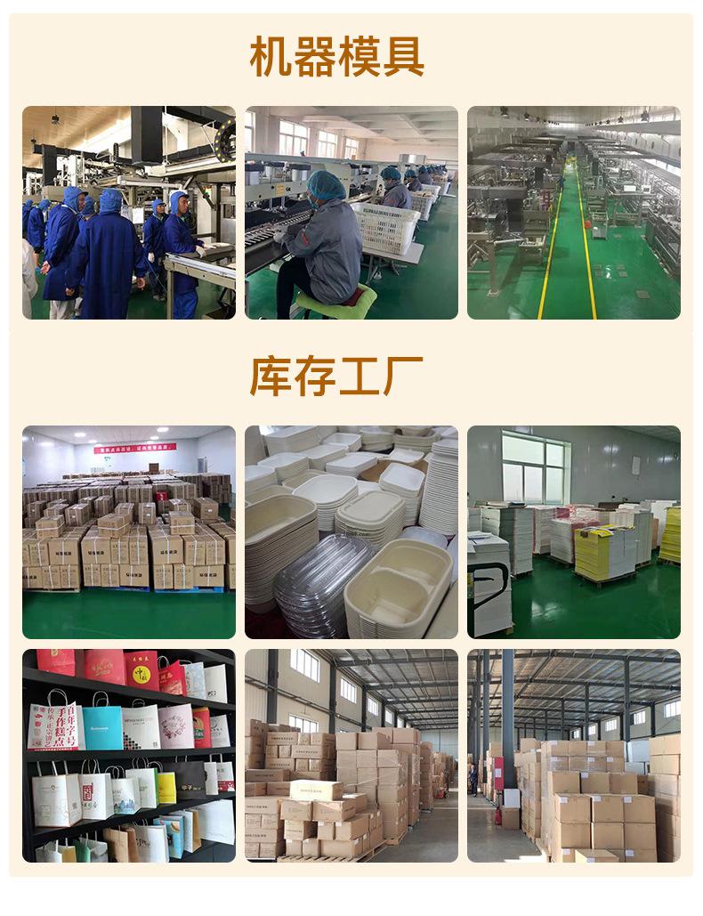 打包碗详情_19