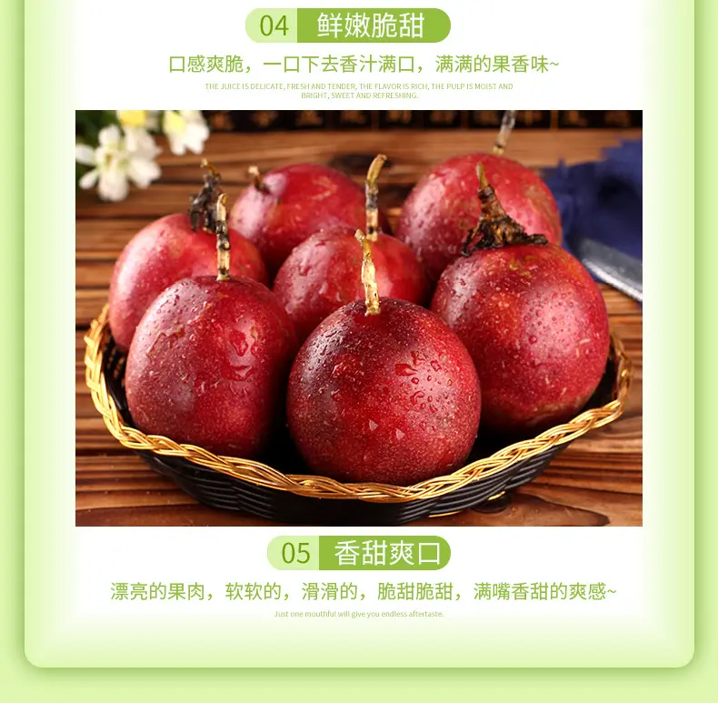 广西台农百香果详情图7