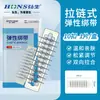 Reductor de Tensión Hongsheng, Dispositivo de Cierre de Heridas sin Sutura, Parche de Herida Tipo Cremallera No Tejido, Dispositivo de Anastomosis para Reducción de Tensión Cutánea 10