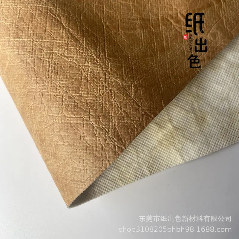 1复合揉纹牛皮色.jpg
