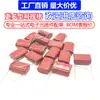 Capacitor CBB 63V 630V 1600v 2000v 103J 104J 333J 473J 474J 223J