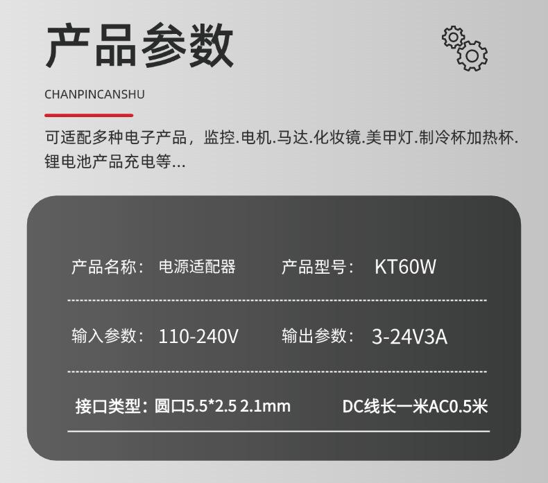 可调60W.png