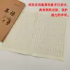 Currículo de matemáticas de primaria cuadrado en blanco palabras nuevas composición en inglés pinyin jardín de infantes Escuela Secundaria libro de ejercicios grande