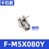 Accesorios para Cilindros Conector Tipo Y F-M6X100Y/M8X125Y/ M10X125Y/M12X125Y/M16X150Y