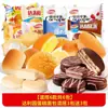 Pastel de Yema de Huevo Daliyuan, Varios Pasteles de Desayuno, Pan Suave, Pasteles Nutritivos, Bocadillos Casuales, Bocadillos para el Té de la Tarde para Saciar el Hambre