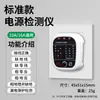 Tomada Inteligente Detector de Voz Testador de Tomada Doméstico Linha Zero-Terra-Fase Tela Colorida Chinesa Detector de Vazamento