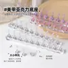 Base Acrílica con Soporte Elevado para Puntas de Uñas, Soporte Fijo para Puntas de Uñas, Soporte de Exhibición Grande y Pequeño para Herramientas de Uñas