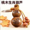 Zodíaco Chino Calabaza de Madera Llavero para Coche Colgante Adorno Llavero de Calabaza de Madera de Durazno Calabaza con Carácter de Paz y Fortuna