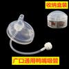 Accesorios para Botella Neutros de 7 cm Adecuados para Camidi Mickey Bear Aikawei Pajita Tetina Boquilla de Aprendizaje para Beber Pajita de Pato