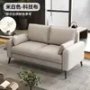 Conjunto de sofá moderno minimalista resistente a arranhões de gato para escritório, adequado para apartamentos de aluguel, espaços comerciais e casas pequenas